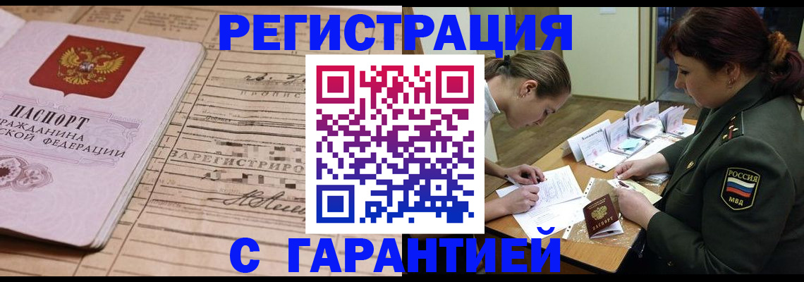 временная регистрация в Кизляре