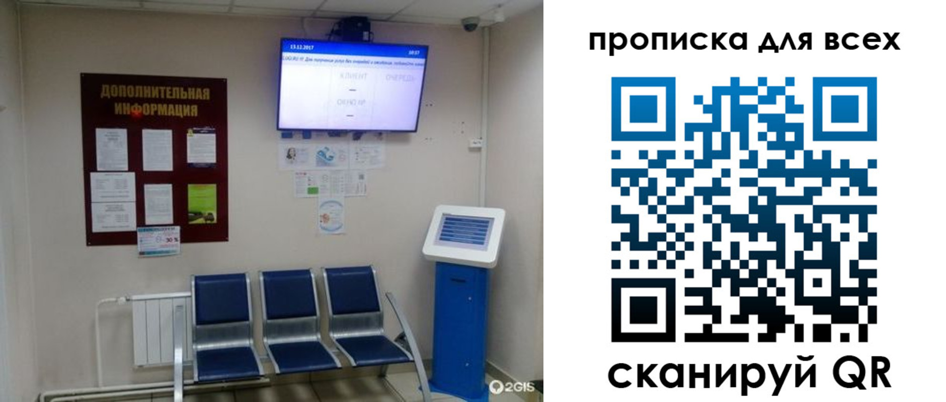прописка ребенка в Кизляре