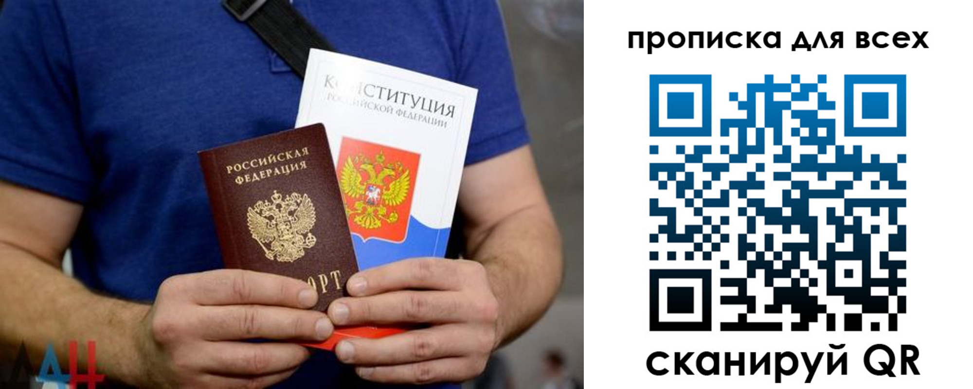 прописка штамп в Кизляре