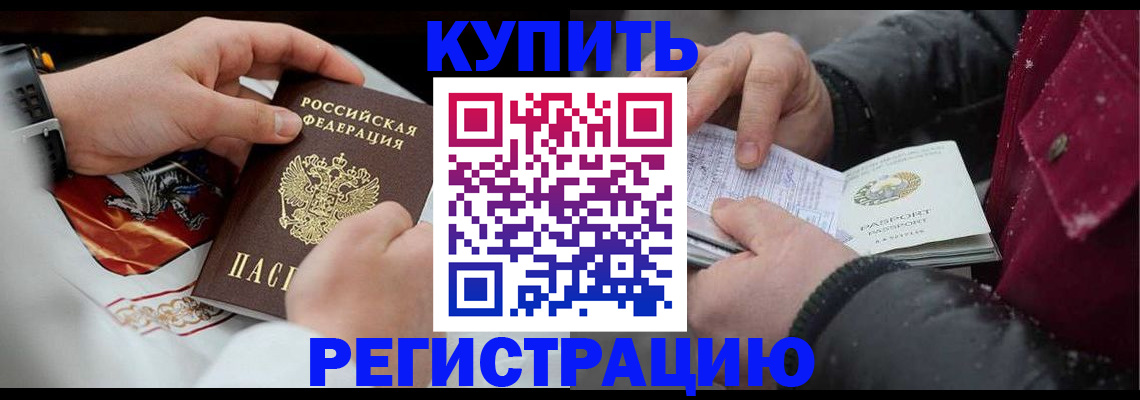 прописка штамп в Кизляре