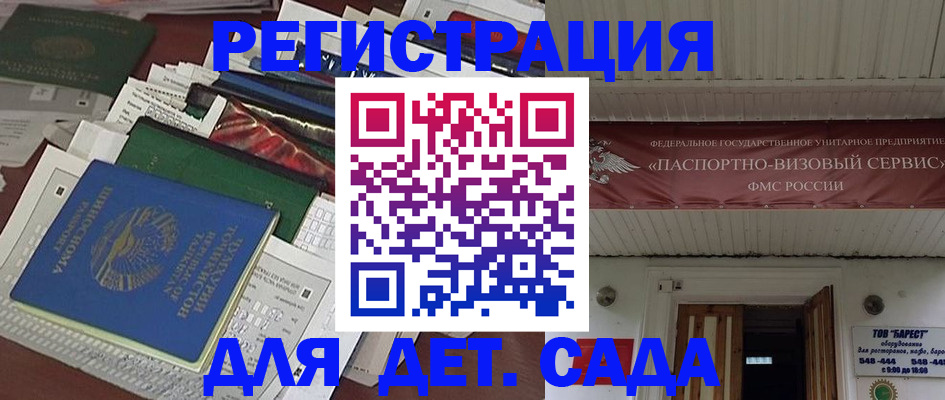 временная регистрация надежно в Кизляре