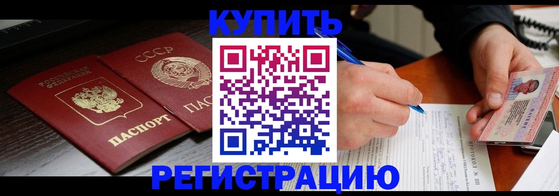 временная регистрация недорого в Кизляре