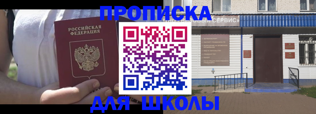 прописка для кредита в Кизляре