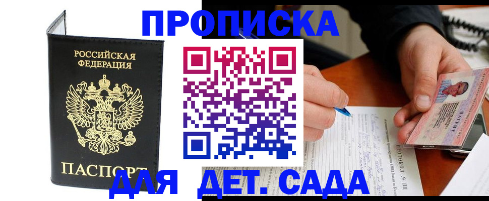 прописка от собственника в Кизляре