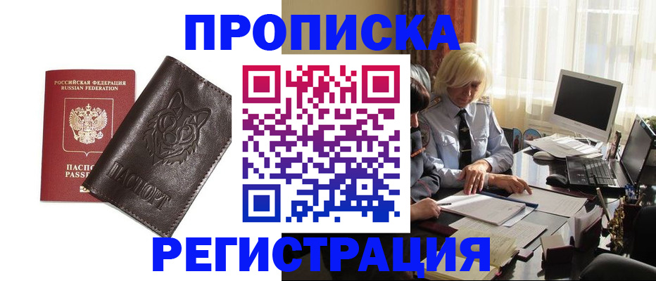 прописка для кредита в Кизляре