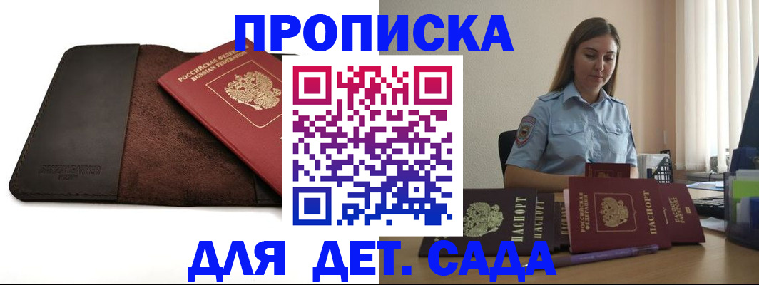 прописка поиск в Кизляре