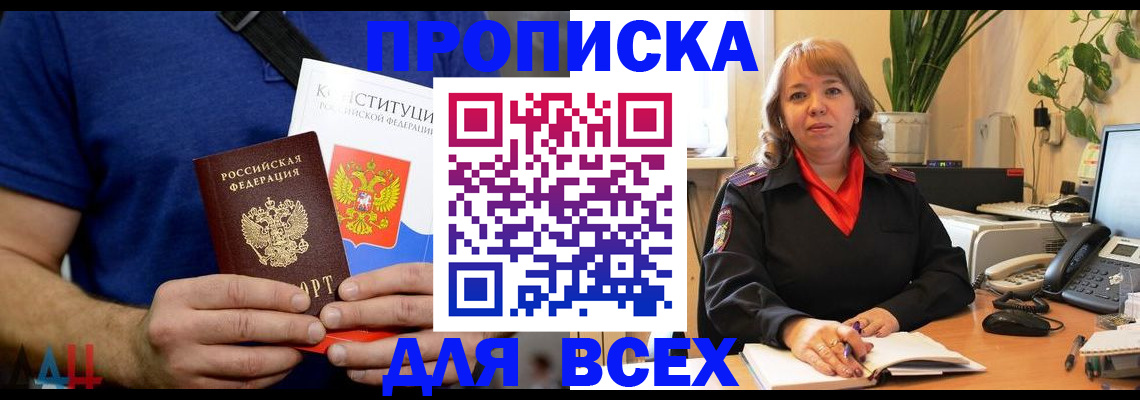 миграционный учет в Кизляре